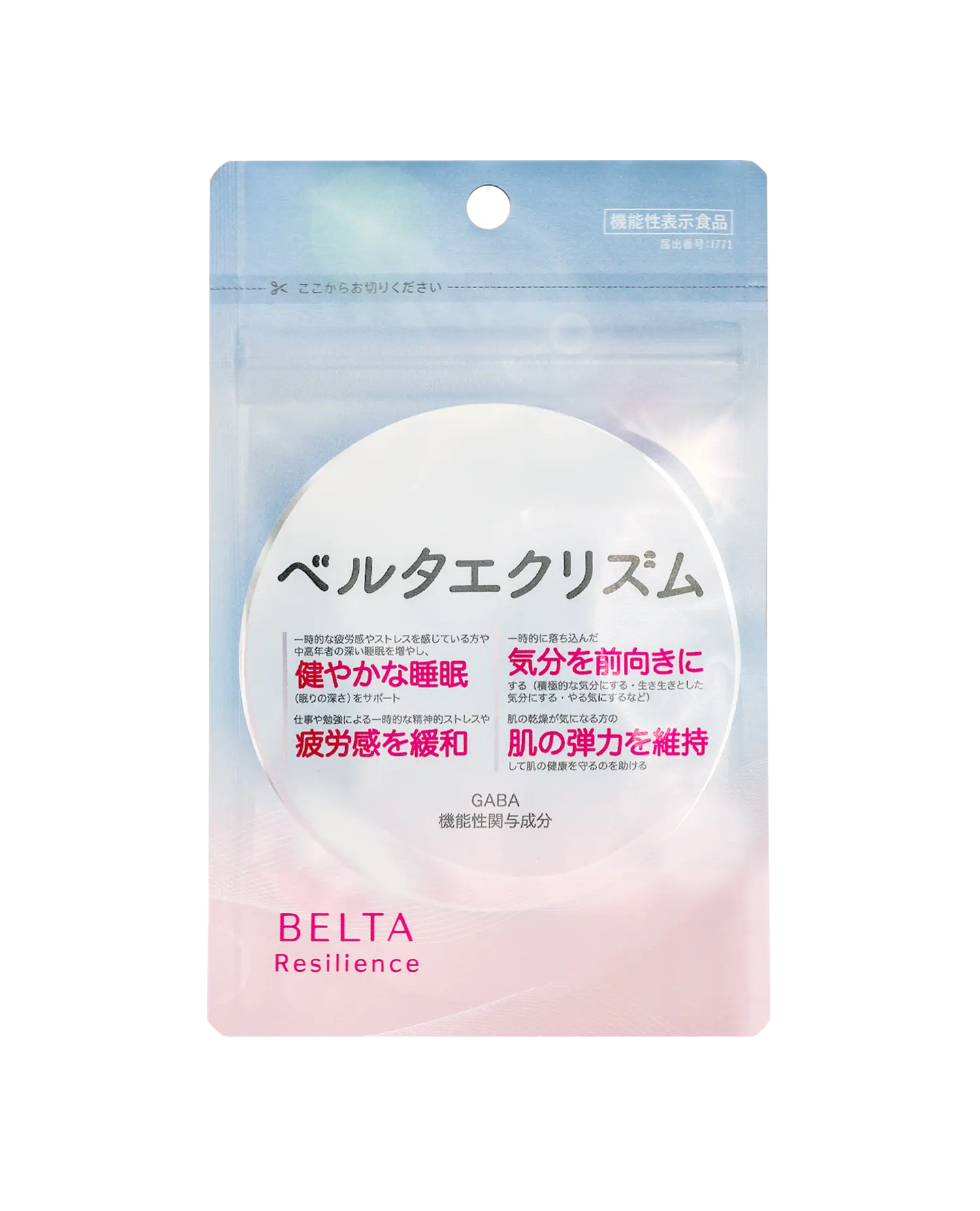 ベルタエクリズム