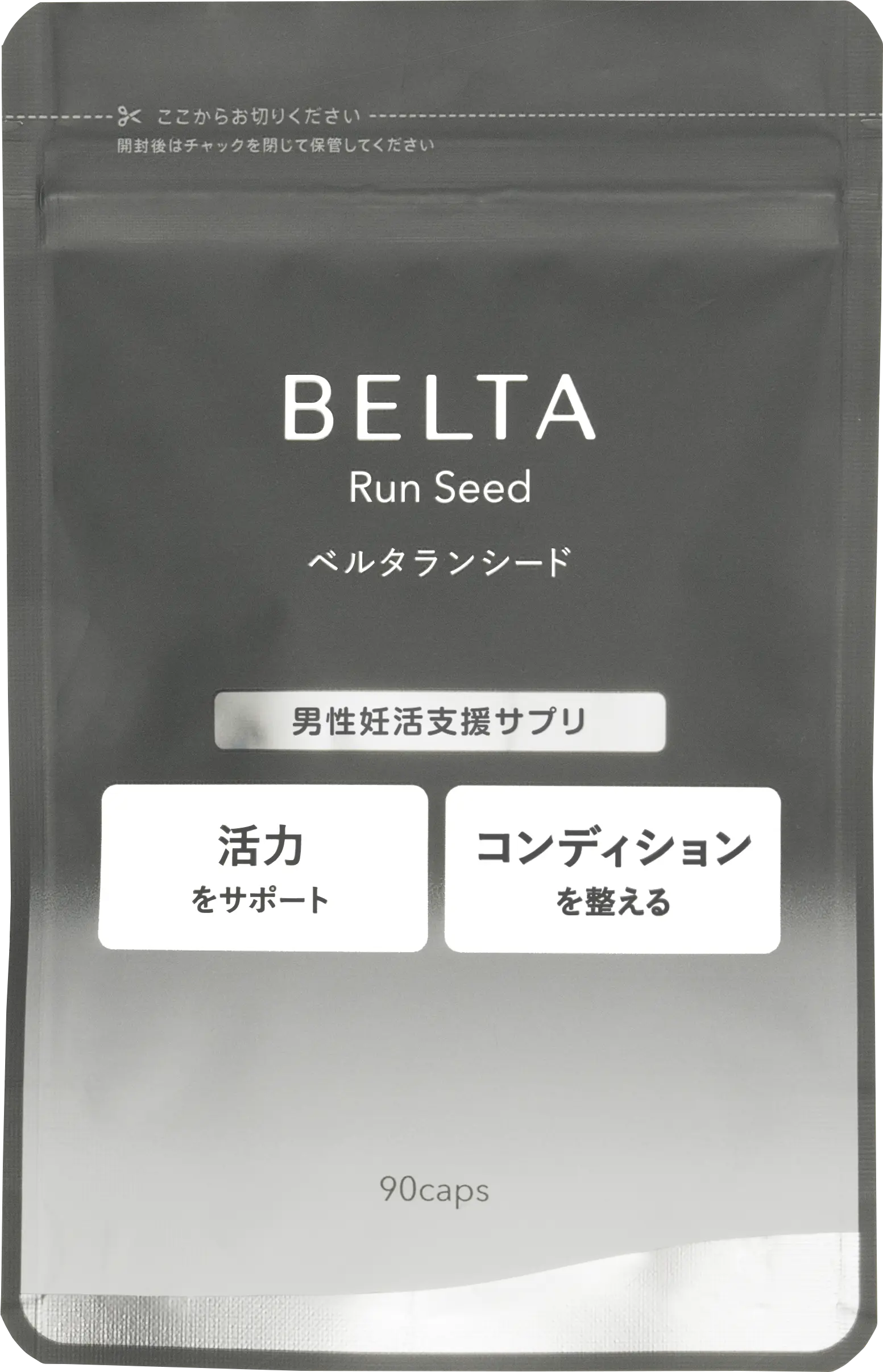 ベルタランシード