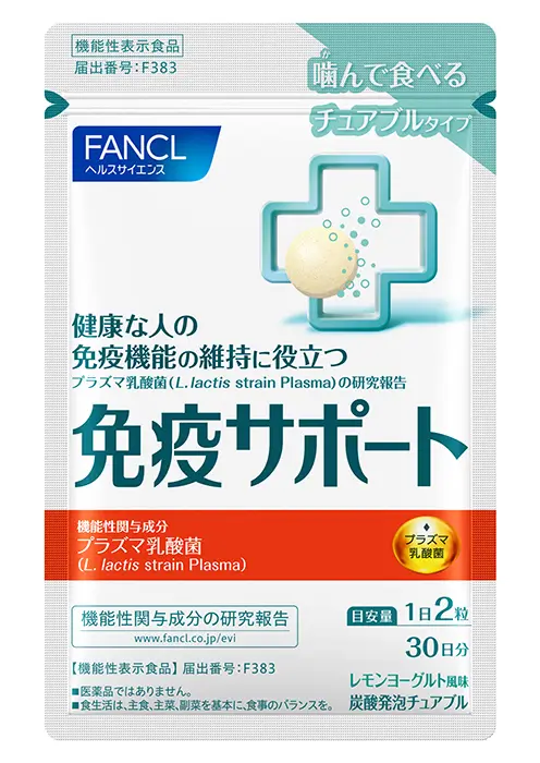 免疫サポート  チュアブルタイプ