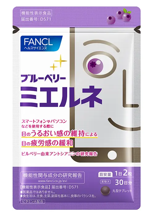 ブルーベリー ミエルネ