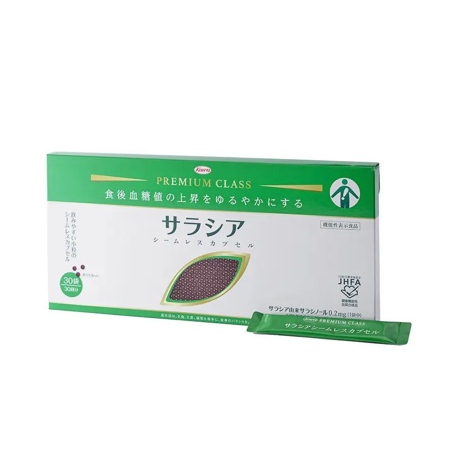 サラシアシームレスカプセル