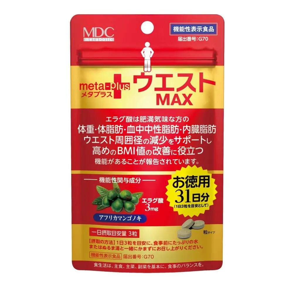 メタプラス ウエストマックス