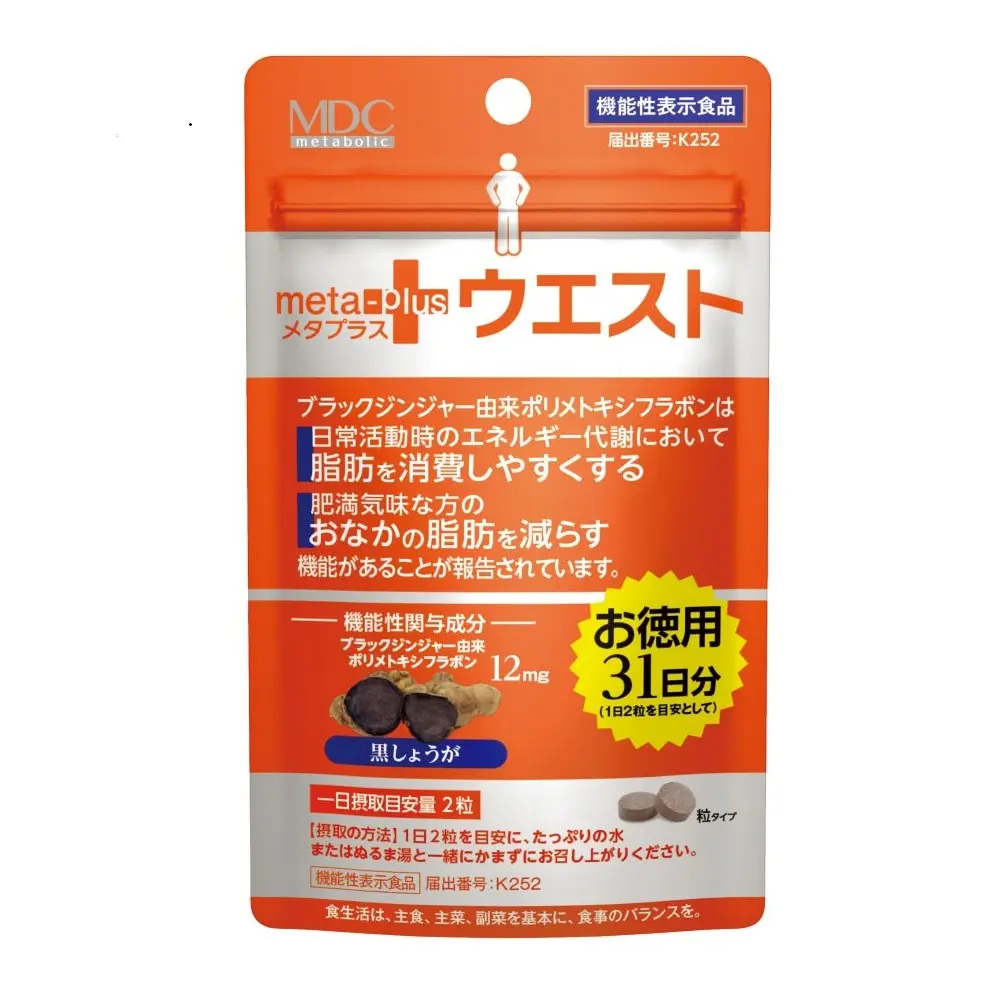 メタプラス ウエスト