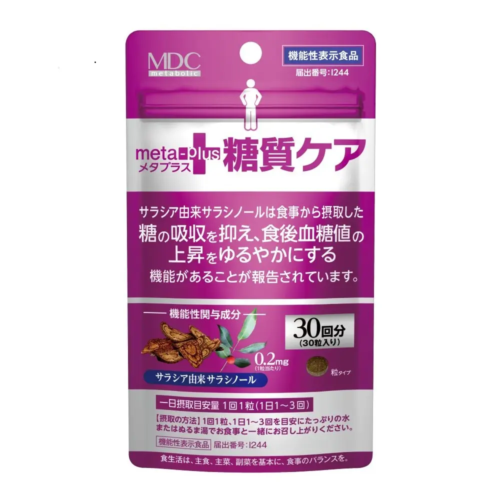 メタプラス 糖質ケア