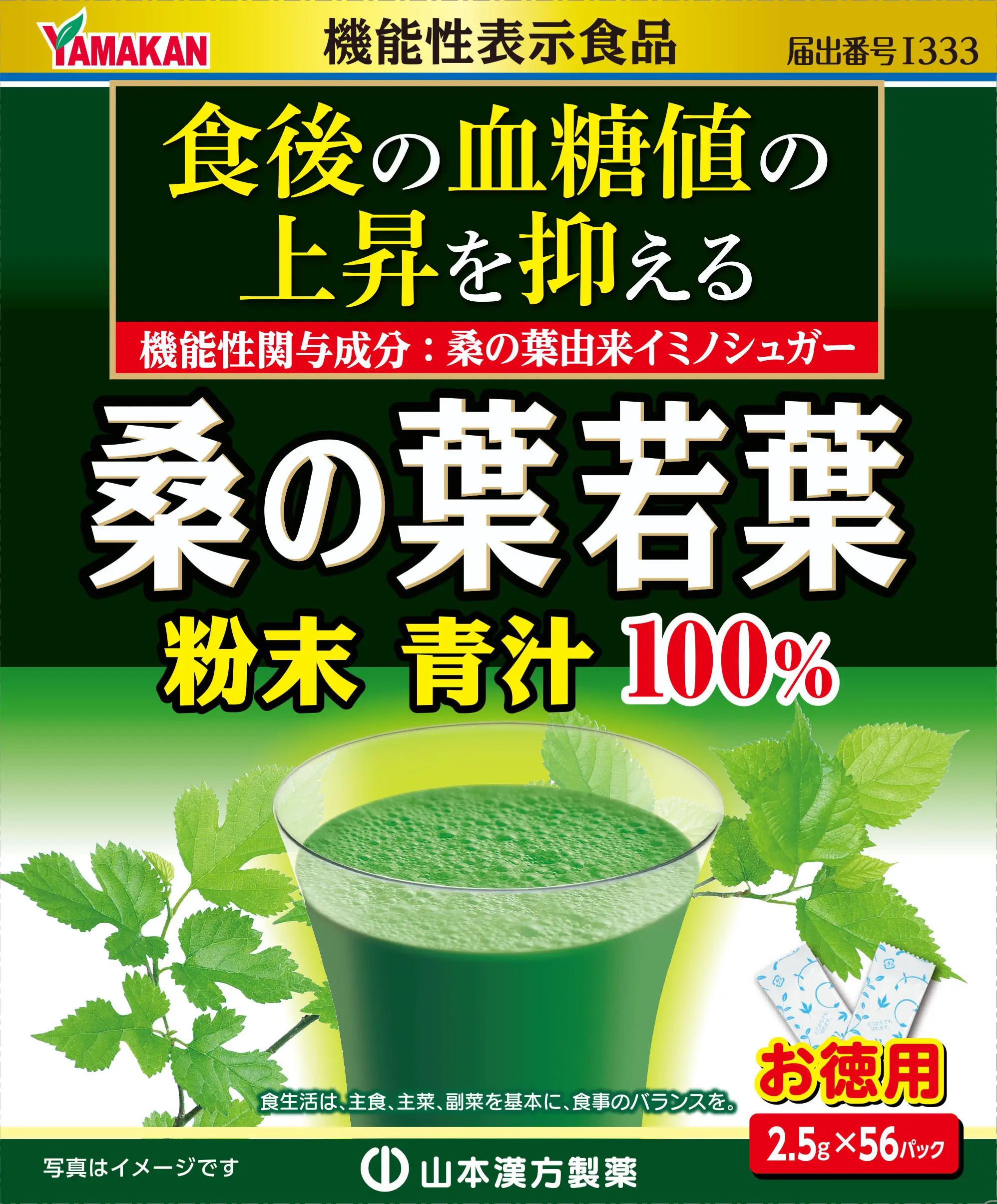 桑の葉粉末100％