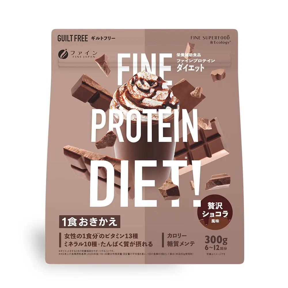 ファインプロテインダイエット贅沢ショコラ風味