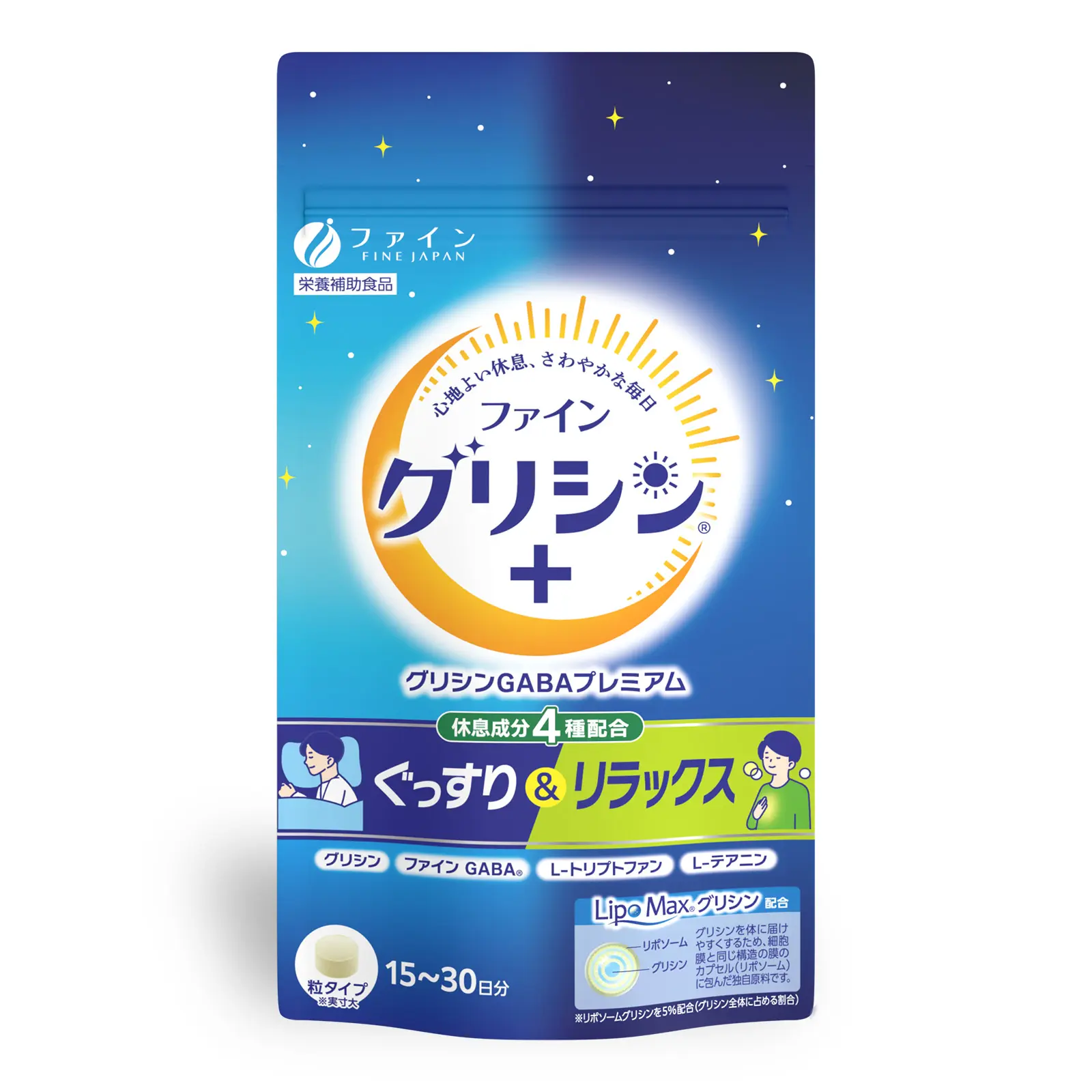 ファイングリシン+ グリシンGABAプレミアム