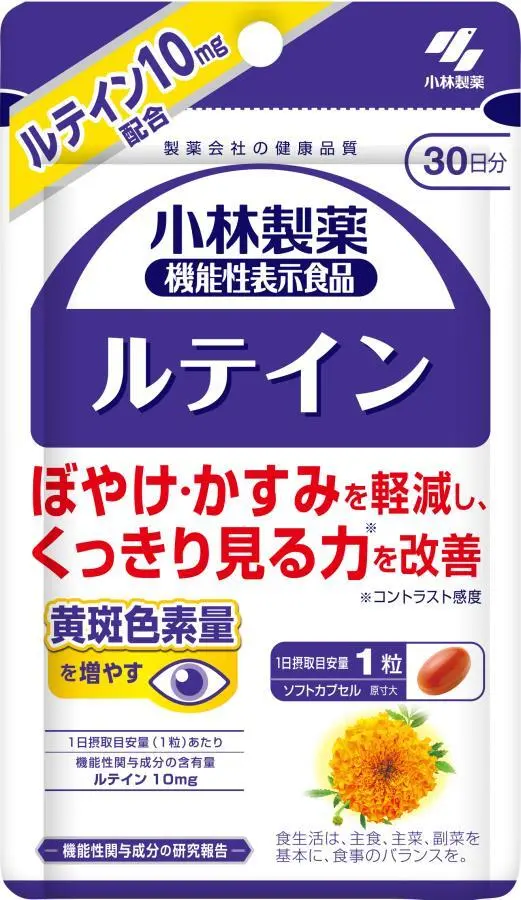 ルテイン