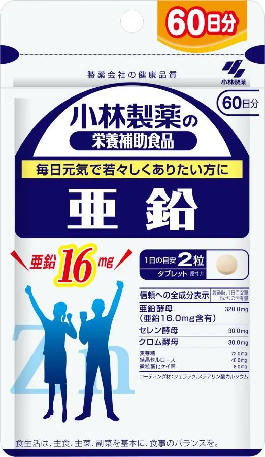 亜鉛