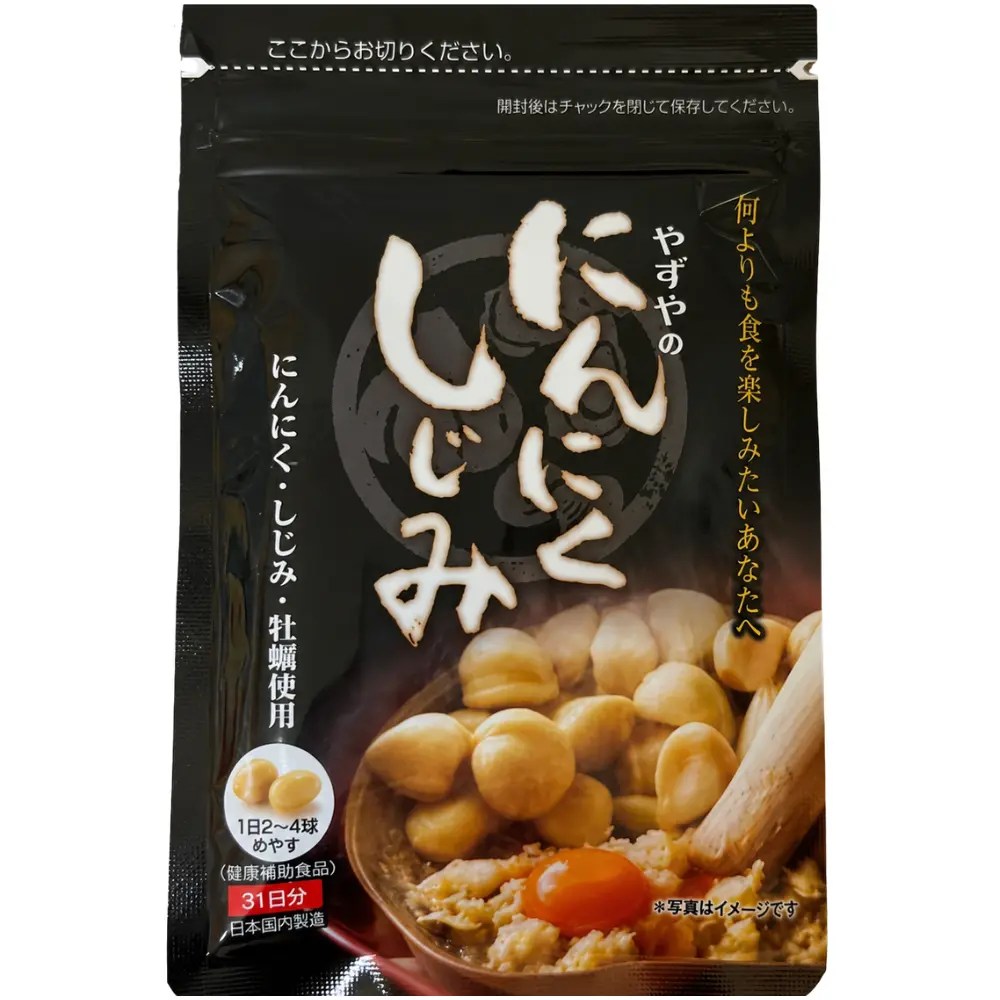 にんにくしじみ