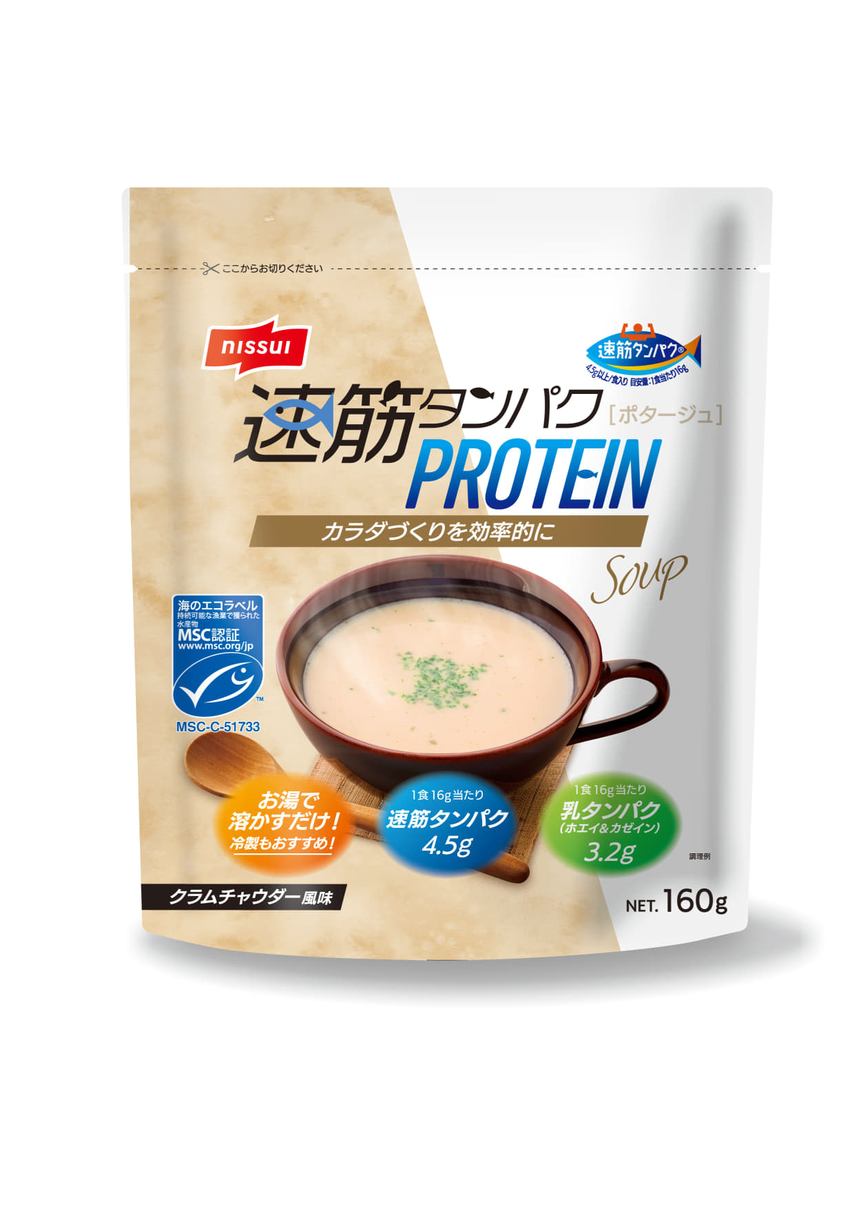 速筋タンパクPROTEIN SOUP クラムチャウダー風味