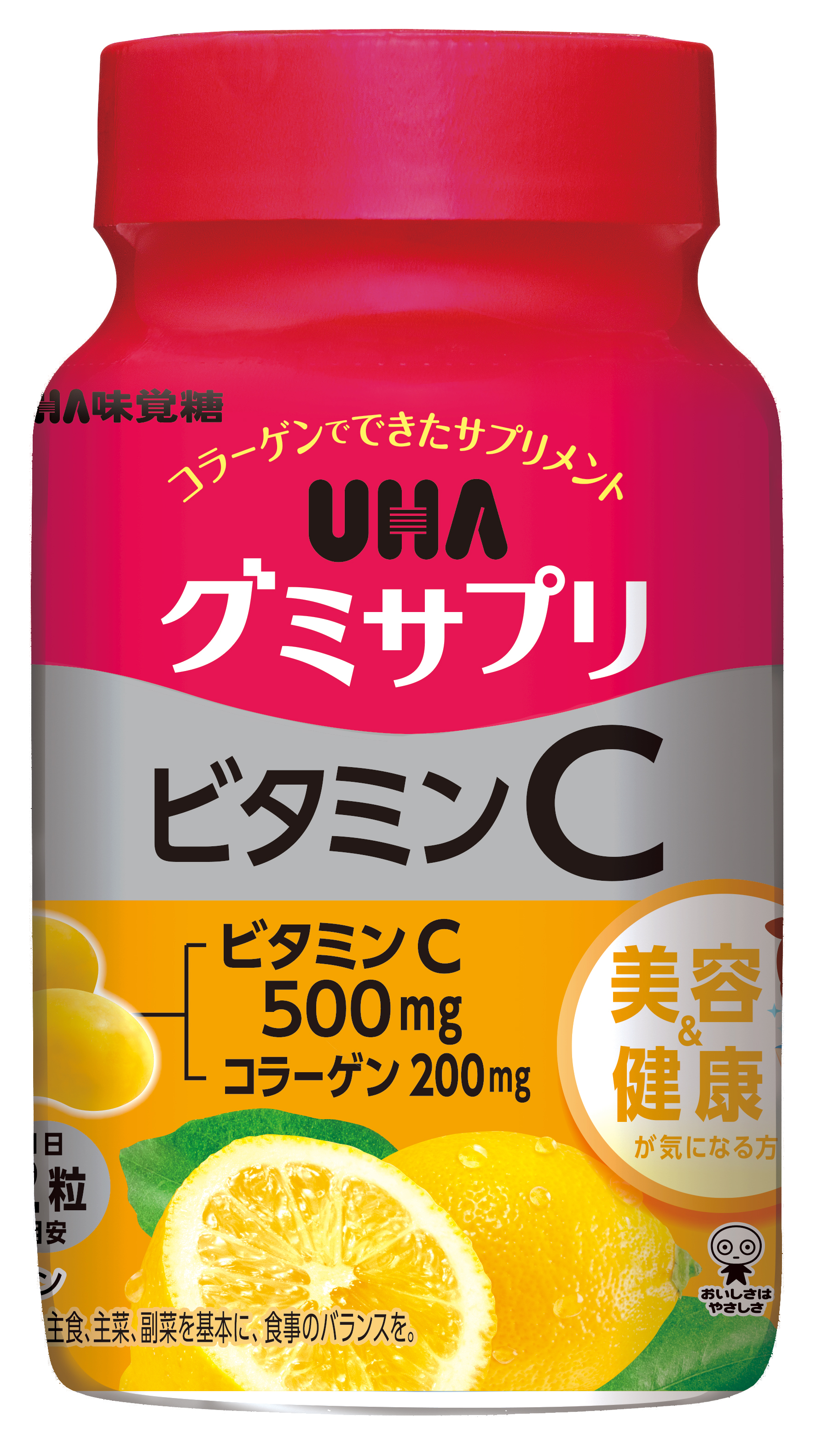 グミサプリビタミンC