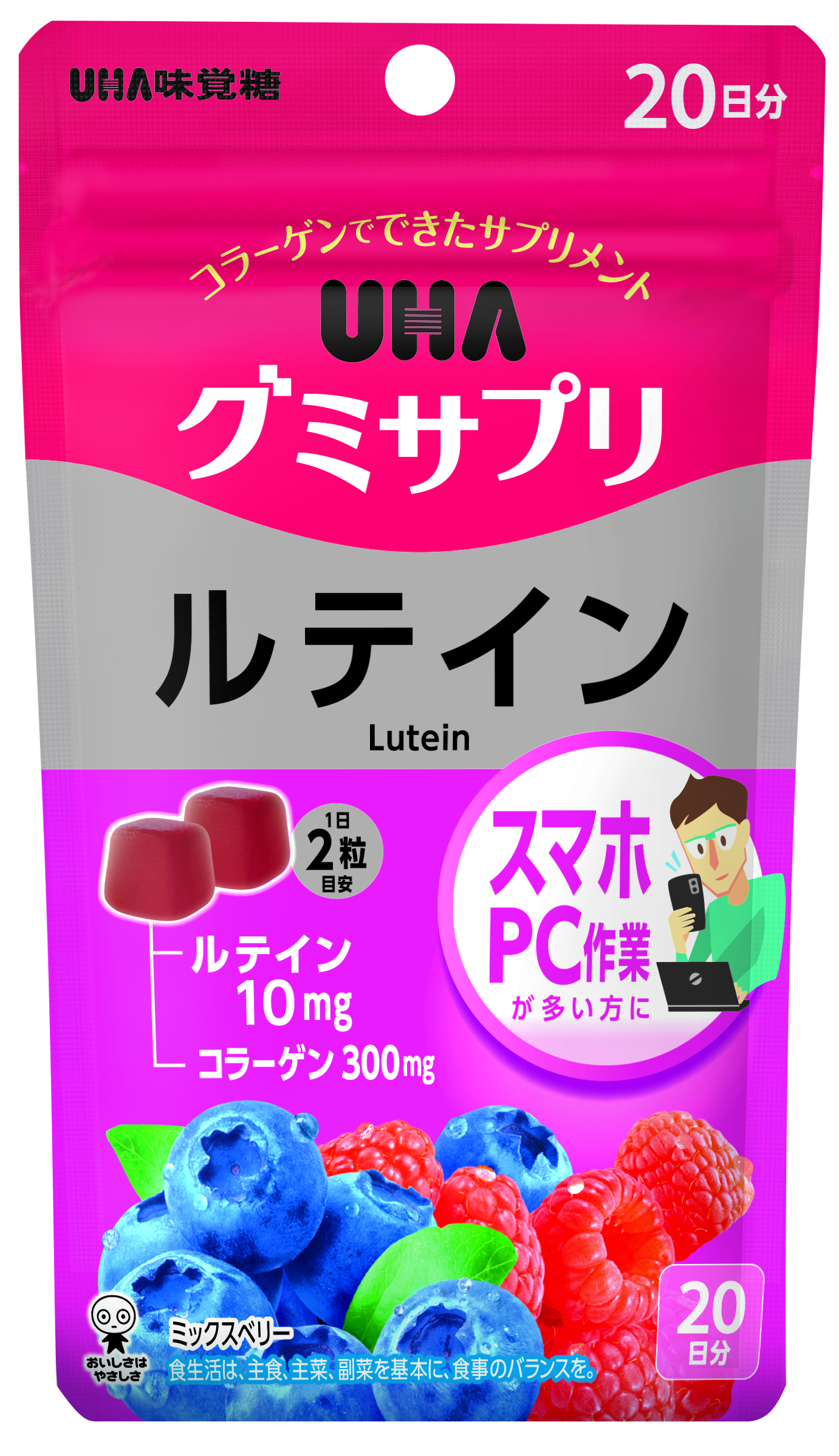 グミサプリルテイン