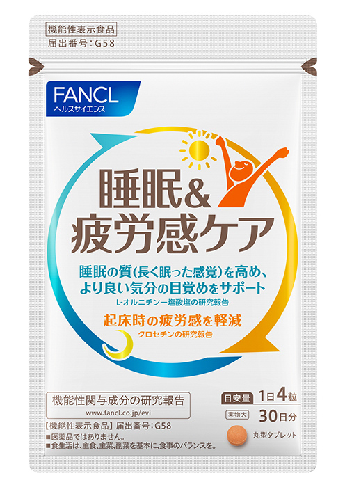 睡眠&疲労感ケア