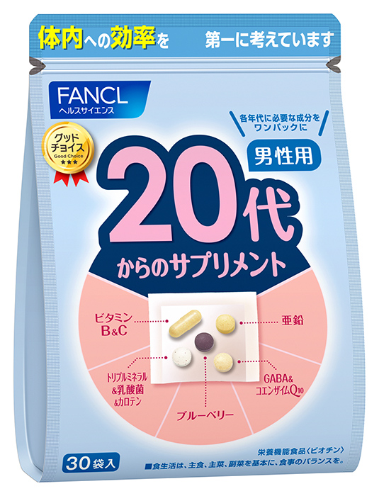 20代からのサプリメント 男性用