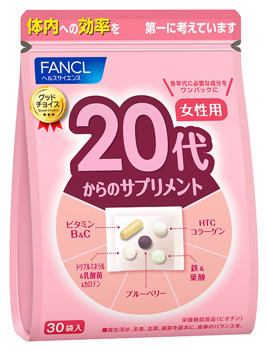 20代からのサプリメント 女性用