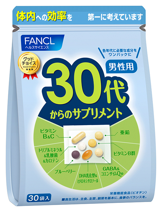 30代からのサプリメント 男性用