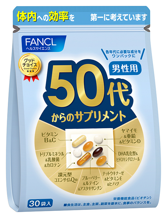 50代からのサプリメント 男性用
